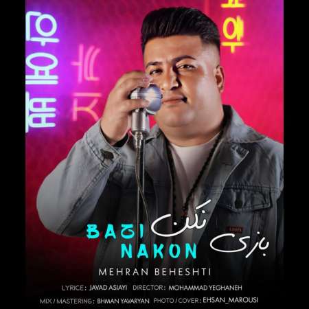 Mehran Beheshti – Bazi Nakon